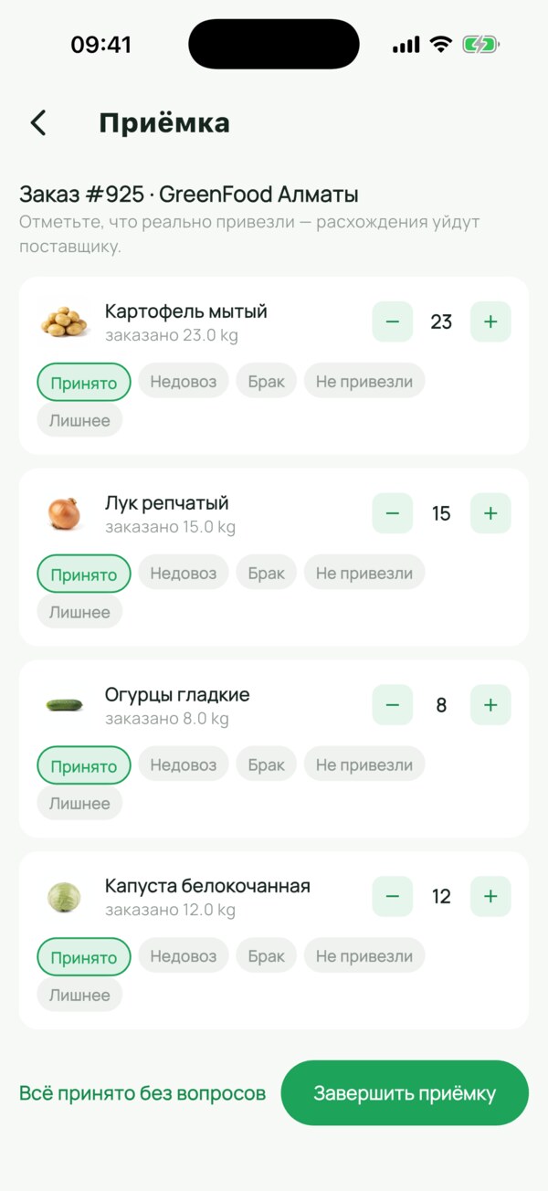 Приёмка на телефоне