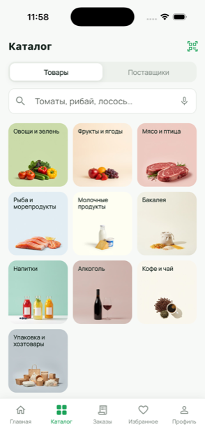 Каталог