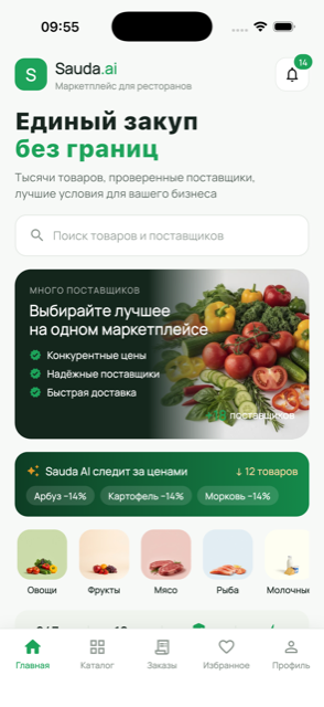 Главная ресторана