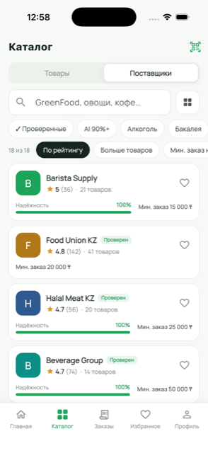 Каталог поставщиков