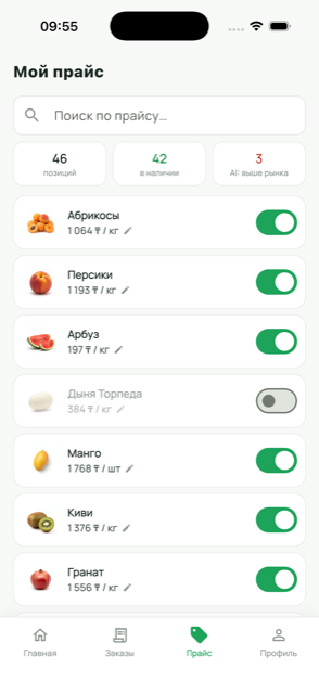 Прайс поставщика