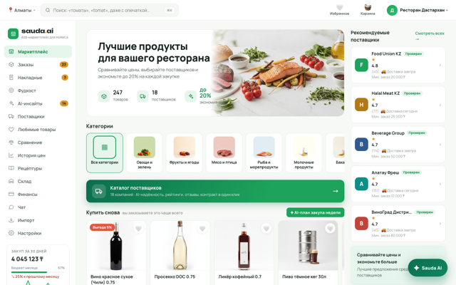 Веб-кабинет ресторана